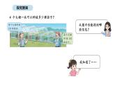 2025-2026學(xué)年度蘇教版數(shù)學(xué)三年級上冊2.4  乘數(shù)中間或末尾有0的乘法（課件）