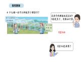 2025-2026學(xué)年度蘇教版數(shù)學(xué)三年級上冊2.4  乘數(shù)中間或末尾有0的乘法（課件）