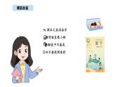 2025-2026學(xué)年度蘇教版數(shù)學(xué)三年級(jí)上冊(cè)2.1 整十整百數(shù)乘一位數(shù)的口算和估算（課件）