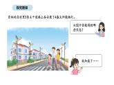 2025-2026學(xué)年度蘇教版數(shù)學(xué)三年級(jí)上冊(cè)2.1 整十整百數(shù)乘一位數(shù)的口算和估算（課件）