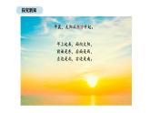 2025-2026學年度蘇教版數學二年級上冊綜合實踐 生活中的方向（課件）