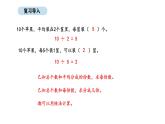 2025-2026學(xué)年度蘇教版數(shù)學(xué)二年級(jí)上冊(cè)3.2  用7的乘法口訣求商（課件）