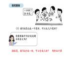 2025-2026學(xué)年度蘇教版數(shù)學(xué)二年級(jí)上冊(cè)3.2  用7的乘法口訣求商（課件）
