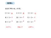 2025-2026學(xué)年度蘇教版數(shù)學(xué)二年級(jí)上冊(cè)3.1  7的乘法口訣（課件）