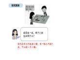 2025-2026學(xué)年度蘇教版數(shù)學(xué)二年級(jí)上冊(cè)3.1  7的乘法口訣（課件）