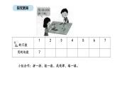 2025-2026學(xué)年度蘇教版數(shù)學(xué)二年級(jí)上冊(cè)3.1  7的乘法口訣（課件）