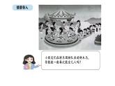 2025-2026學年度蘇教版數(shù)學二年級上冊1.5  6的乘法口訣（課件）