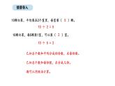 2025-2026學年度蘇教版數(shù)學二年級上冊2.4  用1-6的乘法口訣求商（課件）