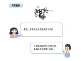2025-2026學年度蘇教版數(shù)學二年級上冊2.4  用1-6的乘法口訣求商（課件）