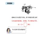 2025-2026學年度蘇教版數(shù)學二年級上冊2.4  用1-6的乘法口訣求商（課件）
