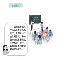 2025-2026學(xué)年度北京版數(shù)學(xué)二年級(jí)上冊(cè)3 調(diào)查與分類（課件）