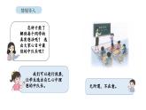 2025-2026學(xué)年度北京版數(shù)學(xué)二年級(jí)上冊(cè)3 調(diào)查與分類（課件）