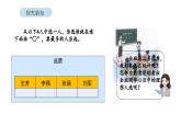 2025-2026學(xué)年度北京版數(shù)學(xué)二年級(jí)上冊(cè)3 調(diào)查與分類（課件）