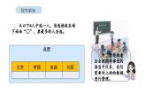 2025-2026學(xué)年度北京版數(shù)學(xué)二年級(jí)上冊(cè)3 調(diào)查與分類（課件）