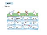 2025-2026學(xué)年度北京版數(shù)學(xué)二年級(jí)上冊(cè)2.7  4的乘法口訣（課件）新版教材，網(wǎng)站目錄沒更新