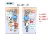 2025-2026學(xué)年度北京版數(shù)學(xué)二年級上冊1.1  認(rèn)識厘米、用厘米測量（課件）