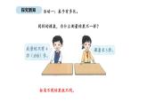 2025-2026學(xué)年度北京版數(shù)學(xué)二年級上冊1.1  認(rèn)識厘米、用厘米測量（課件）