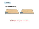 2025-2026學(xué)年度北京版數(shù)學(xué)二年級上冊1.1  認(rèn)識厘米、用厘米測量（課件）