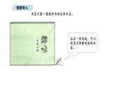 2025-2026學(xué)年度北京版數(shù)學(xué)二年級上冊1.2 認(rèn)識線段、測量線段（課件