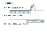 2025-2026學(xué)年度北京版數(shù)學(xué)二年級上冊1.2 認(rèn)識線段、測量線段（課件