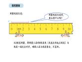2025-2026學(xué)年度北京版數(shù)學(xué)二年級上冊1.2 認(rèn)識線段、測量線段（課件