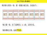 人教版（2024）二年級(jí)數(shù)學(xué)上冊(cè)課件 3.1.1 平均分(第1課時(shí))