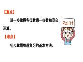 小學數(shù)學新人教版三年級上冊第七單元第一課時 數(shù)與運算教學課件（2025秋）