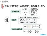 小學數(shù)學新人教版三年級上冊第七單元第一課時 數(shù)與運算教學課件（2025秋）