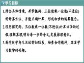 西師大版（2024）數(shù)學(xué)三年級(jí)上冊(cè) 1.2 兩、三位數(shù)乘一位數(shù)（不進(jìn)位）的計(jì)算  （課件）