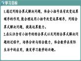 西師大版（2024）數(shù)學(xué)三年級(jí)上冊(cè) 3.1 四則混合運(yùn)算 第3課時(shí) （課件）