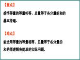 西師大版（2024）數(shù)學三年級上冊 活動二 曹沖稱象的秘密 （課件）