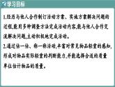 西師大版（2024）數(shù)學(xué)三年級上冊 活動三、探索稱量工具 活動四 探索稱量工具 （課件）