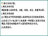 西師大版（2024）數(shù)學(xué)三年級上冊 活動三、探索稱量工具 活動四 探索稱量工具 （課件）