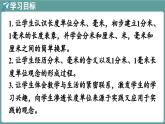 西師大版（2024）數(shù)學三年級上冊 4.2 分米、毫米的認識 （課件）