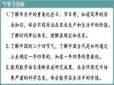 西師大版（2024）數(shù)學三年級上冊 活動四 探索年歷中的秘密  拓展運用 （課件）