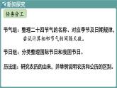 西師大版（2024）數(shù)學三年級上冊 活動四 探索年歷中的秘密  拓展運用 （課件）