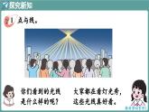 西師大版（2024）數(shù)學三年級上冊 6.1 線段、射線與直線 （課件）