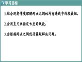 西師大版（2024）數(shù)學三年級上冊 6.3 畫線段 第1課時 （課件）