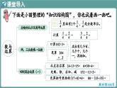 西師大版（2024）數(shù)學三年級上冊 7.1 數(shù)與運算 （課件）