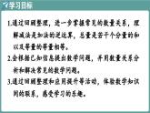 西師大版（2024）數(shù)學三年級上冊 7.2 數(shù)量關系與問題提出 （課件）