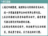 西師大版（2024）數(shù)學三年級上冊 7.4 綜合與實踐 （課件）