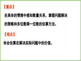 1.2.問題提出（2）（課件）2025-2026學年度西師大版數(shù)學三年級上冊