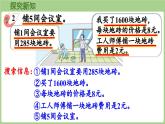 1.2.問題提出（2）（課件）2025-2026學年度西師大版數(shù)學三年級上冊