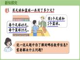 3.1.1  四則混合運(yùn)算（1）（課件）2025-2026學(xué)年度西師大版數(shù)學(xué)三年級(jí)上冊(cè)