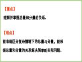 3.2.2  數(shù)量關(guān)系（2）（課件）2025-2026學(xué)年度西師大版數(shù)學(xué)三年級(jí)上冊(cè)