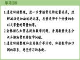 7.2 數(shù)量關(guān)系與問題提出（課件）2025-2026學(xué)年度西師大版數(shù)學(xué)三年級(jí)上冊(cè)