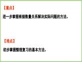 7.2 數(shù)量關(guān)系與問題提出（課件）2025-2026學(xué)年度西師大版數(shù)學(xué)三年級(jí)上冊(cè)