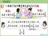 5.2.  同分母分?jǐn)?shù)加減法（課件）2025-2026學(xué)年度西師大版數(shù)學(xué)三年級(jí)上冊(cè)