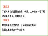 綜合與實踐    年、月、日的秘密 第4課時    探索年歷中的秘密  拓展運用（課件）2025-2026學年度西師大版數(shù)學三年級上冊