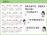 綜合與實踐    年、月、日的秘密 第4課時    探索年歷中的秘密  拓展運用（課件）2025-2026學年度西師大版數(shù)學三年級上冊